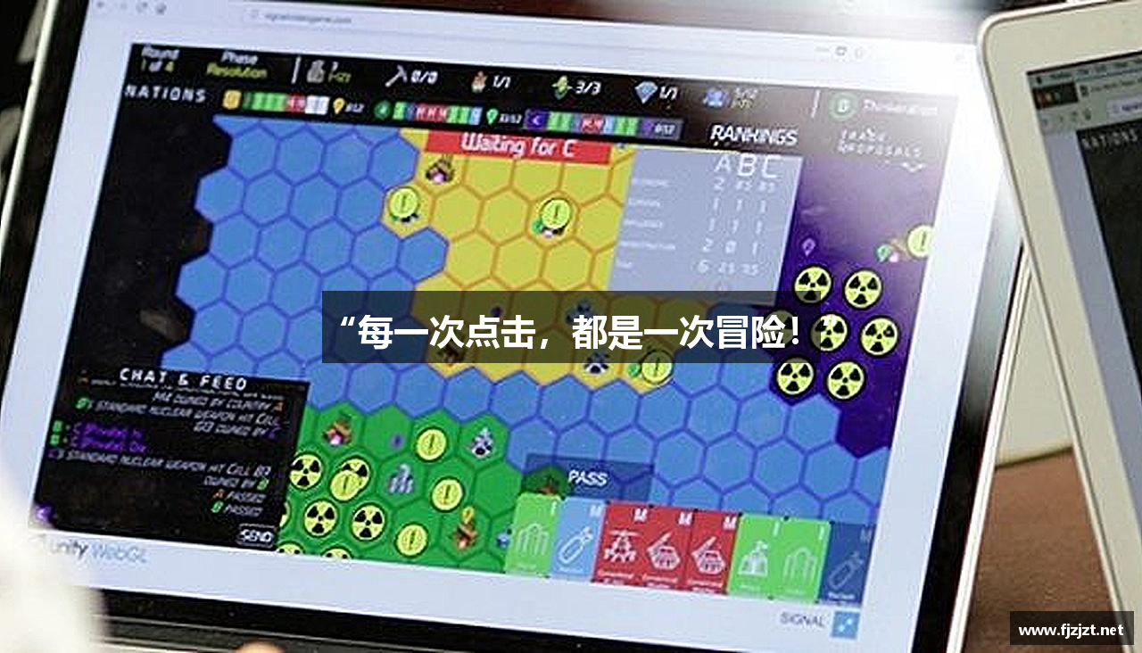 BG大游中国官方网站“每一次点击，都是一次冒险！”